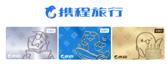 携程卡查询官网入口